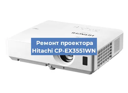 Замена системной платы на проекторе Hitachi CP-EX3551WN в Ростове-на-Дону